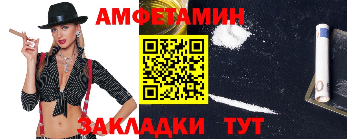 АМФЕТАМИН 98%  Вход с VPN  Клин 