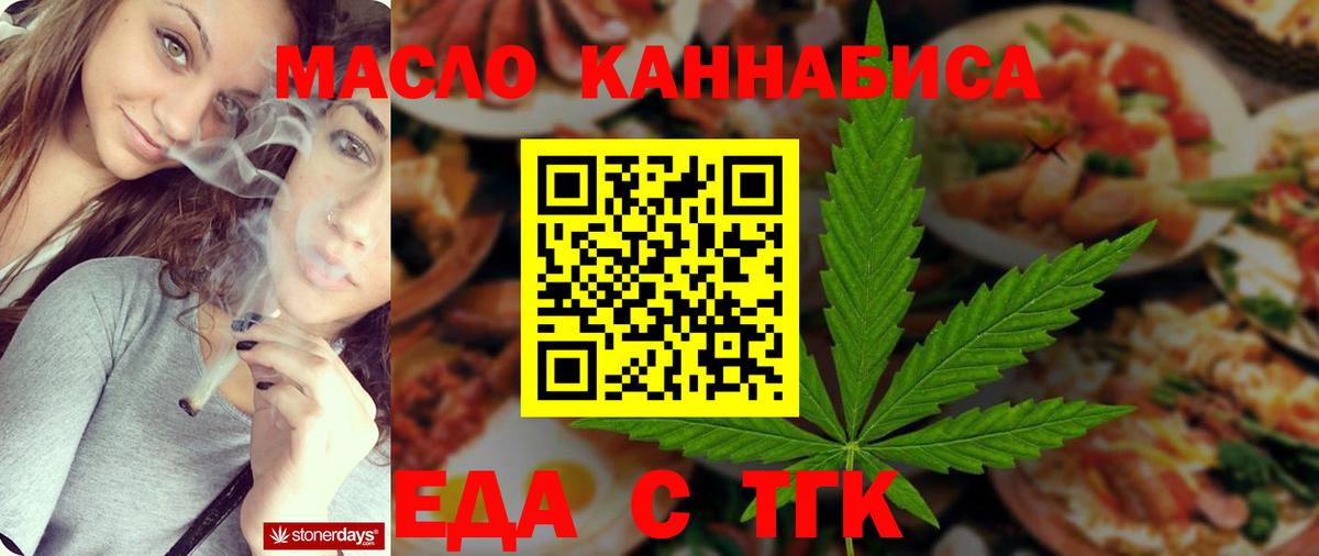 Клин  Еда ТГК конопля  Вход с VPN 