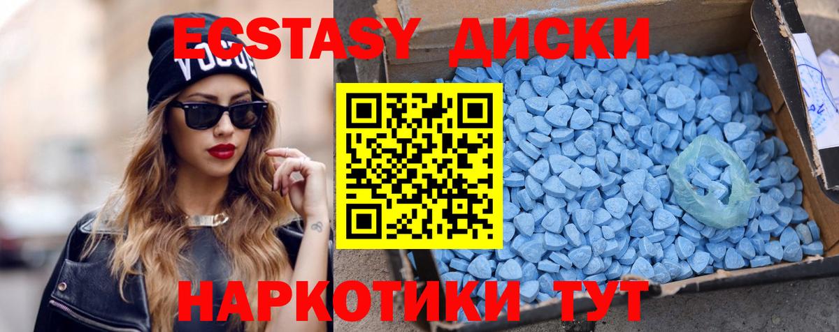 Ecstasy 280 MDMA  даркнет сайт  ЭКСТАЗИ круглые  Клин  Вход с VPN 