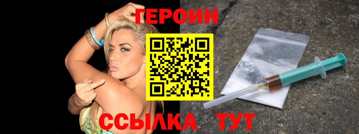 Героин Афган Клин