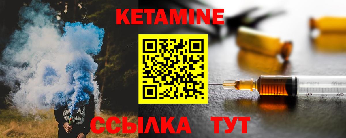 КЕТАМИН VHQ  Вход с VPN  Клин 