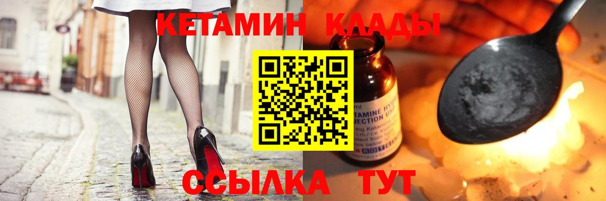 Кетамин VHQ Клин