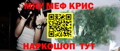стафф Краснокаменск