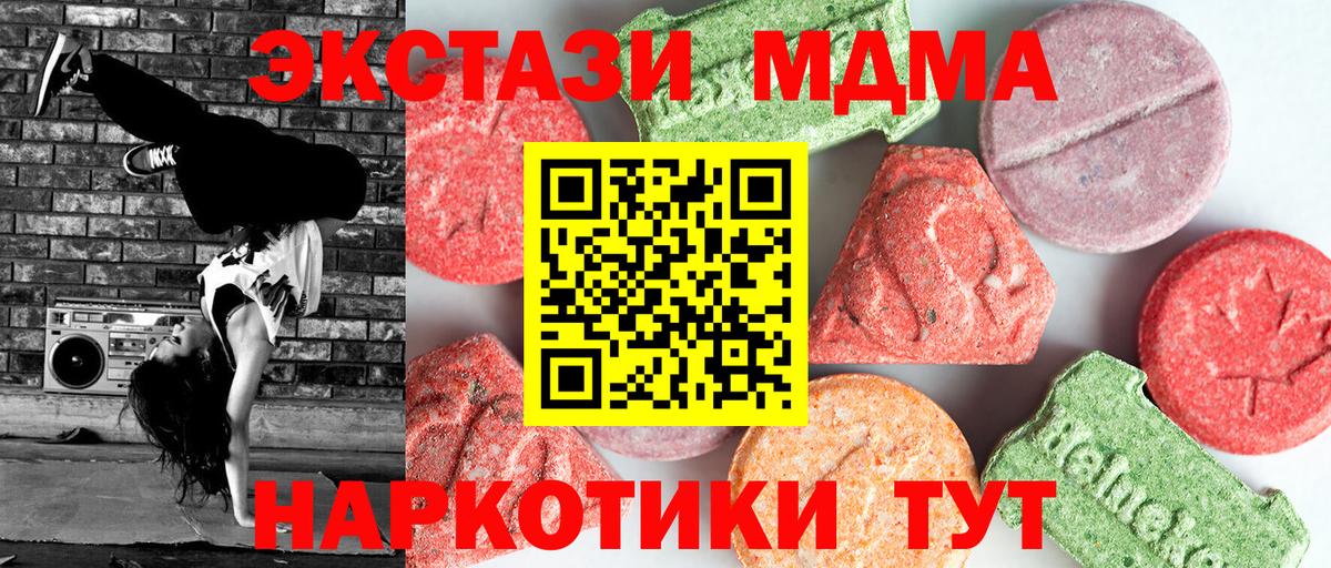 MDMA кристаллы  MDMA молли  Клин  МДМА  Вход с VPN 