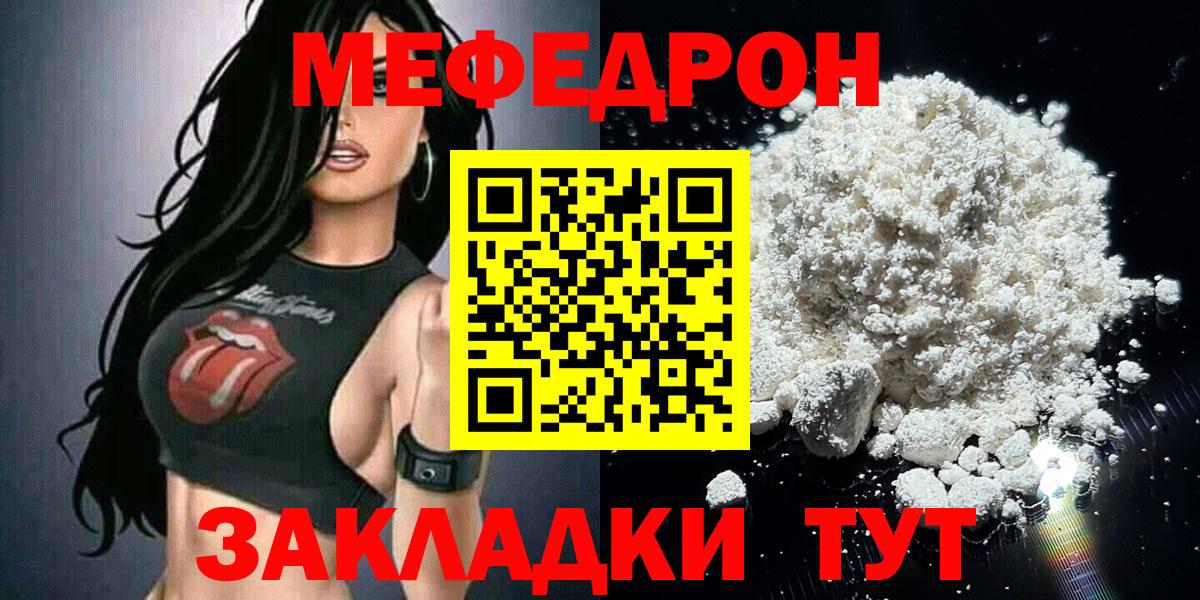 Клин  МЯУ-МЯУ кристаллы  МЕФ  МЯУ-МЯУ VHQ  Вход с VPN 