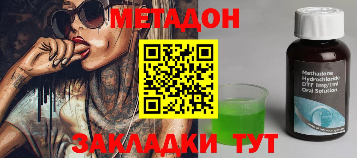 Клин  МЕТАДОН VHQ  МЕТАДОН VHQ  Вход с VPN 