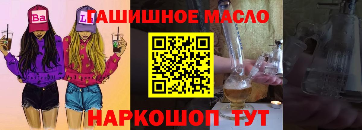Дистиллят ТГК гашишное масло Клин