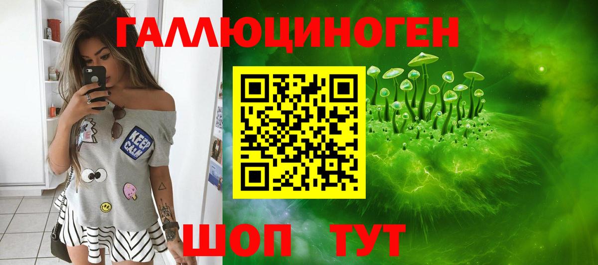 Галлюциногенные грибы прущие грибы Клин